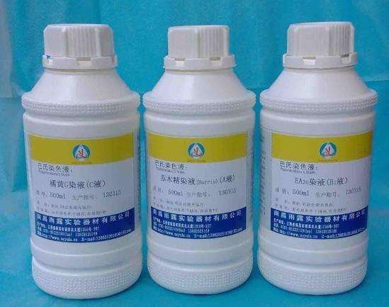巴氏染色液 巴氏染色液